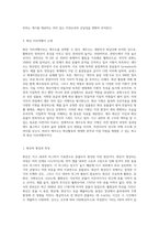(한국지리여행) 교재나 강의에서 소개하고 있는 화산과 석회암 지리여행지를 각각 한곳씩 선택하여 자연지리여행적 관점에서 소개하시오 (2)-2