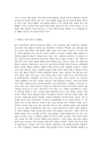 (한국지리여행) 교재나 강의에서 소개하고 있는 화산과 석회암 지리여행지를 각각 한곳씩 선택하여 자연지리여행적 관점에서 소개하시오 (2)-3