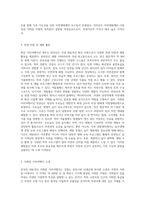 (한국지리여행) 교재나 강의에서 소개하고 있는 화산과 석회암 지리여행지를 각각 한곳씩 선택하여 자연지리여행적 관점에서 소개하시오 (2)-4