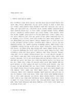 (한국지리여행) 교재나 강의에서 소개하고 있는 화산과 석회암 지리여행지를 각각 한곳씩 선택하여 자연지리여행적 관점에서 소개하시오 (2)-6