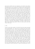 (한국지리여행) 교재나 강의에서 소개하고 있는 화산과 석회암 지리여행지를 각각 한곳씩 선택하여 자연지리여행적 관점에서 소개하시오 (2)-7