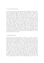 최근 법의 개정이나 제정의 직접적인 원인이 되었던 사건들을 분석하여 사회복지실천상 문제점과 해결방안-2