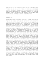 최근 법의 개정이나 제정의 직접적인 원인이 되었던 사건들을 분석하여 사회복지실천상 문제점과 해결방안-3