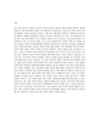 최근 법의 개정이나 제정의 직접적인 원인이 되었던 사건들을 분석하여 사회복지실천상 문제점과 해결방안-4