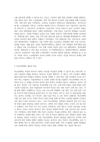 고교평준화제도와 학교선택제에 대한 대한보고서-2