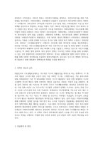 우리나라 사회복지정책중 한가지를 선택하여 내용을 분석하고(연혁, 대상,급여,전달체계및재정)해당-2
