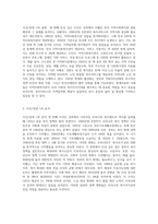 (사회복지정의론) 문제 1 1강에서 6강까지 강의를 들은 후, 인상 깊은 사건 혹은 장면을 두 개 선택하여 아래의 내용에 (1)-2