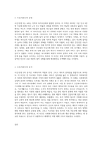 (사회복지정의론) 문제 1 1강에서 6강까지 강의를 들은 후, 인상 깊은 사건 혹은 장면을 두 개 선택하여 아래의 내용에 (1)-3