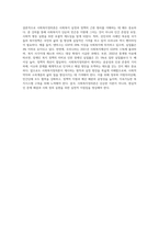 (사회복지정의론) 문제 1 1강에서 6강까지 강의를 들은 후, 인상 깊은 사건 혹은 장면을 두 개 선택하여 아래의 내용에 (1)-4