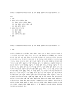 장애인 소득보장정책에 대해 설명하고, 한 가지 제도를 선정하여 개선점을 제시하시오 (1)-1