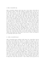 장애인 소득보장정책에 대해 설명하고, 한 가지 제도를 선정하여 개선점을 제시하시오 (1)-2