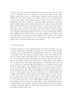 장애인 소득보장정책에 대해 설명하고, 한 가지 제도를 선정하여 개선점을 제시하시오 (1)-4