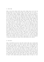 장애인 소득보장정책에 대해 설명하고, 한 가지 제도를 선정하여 개선점을 제시하시오 (1)-5