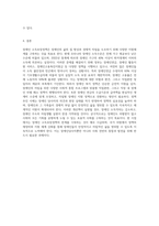 장애인 소득보장정책에 대해 설명하고, 한 가지 제도를 선정하여 개선점을 제시하시오 (1)-7