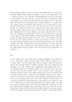 우리나라 사회복지조직 및 구조의 이해와 효과적 운영방안-3