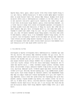 (한국지리여행) 국가지질공원 중 한곳을 선택하여 관광적 관점에서 소개하시오 (1)-2