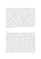 (한국지리여행) 국가지질공원 중 한곳을 선택하여 관광적 관점에서 소개하시오 (1)-3
