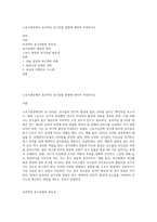 스포츠현장에서 효과적인 동기유발 방법에 대하여 작성하시오-1