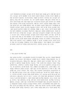 스포츠현장에서 효과적인 동기유발 방법에 대하여 작성하시오-3