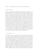 스포츠현장에서 효과적인 동기유발 방법에 대하여 작성하시오-4
