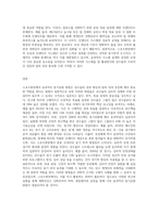 스포츠현장에서 효과적인 동기유발 방법에 대하여 작성하시오-5