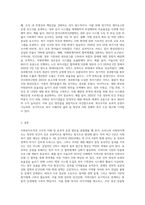 우리나라 사회복지조직 및 구조의 이해와 효과적 운영방안은 무엇인가-3