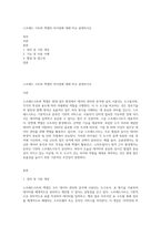 스프레드 시트와 엑셀의 차이점에 대해 비교 설명하시오-1