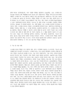 스프레드 시트와 엑셀의 차이점에 대해 비교 설명하시오-2