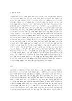 스프레드 시트와 엑셀의 차이점에 대해 비교 설명하시오-3