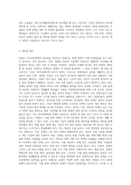 장애인 소득보장정책에 대해 설명하고, 한 가지 제도를 선정하여 개선점을 제시하시오-3