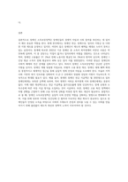 장애인 소득보장정책에 대해 설명하고, 한 가지 제도를 선정하여 개선점을 제시하시오-4