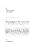 고대 올림포스의 세 여신 이미지를 통해 본 미학적개념-1