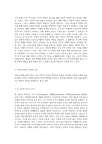 고대 올림포스의 세 여신 이미지를 통해 본 미학적개념-2