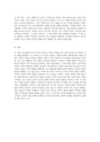 고대 올림포스의 세 여신 이미지를 통해 본 미학적개념-3