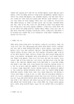 스프레드시트(Spread sheet)의 의미와 엑셀의 대표적 기능을 간단히 설명하시오-2