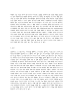 스프레드시트(Spread sheet)의 의미와 엑셀의 대표적 기능을 간단히 설명하시오-3
