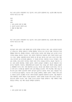 최근 보복 운전이 사회문제가 되고 있으며, 보복 운전이 발생하게 되는 요인에 대해 의료사회복지의 이론 중 한 이론-1