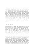 최근 보복 운전이 사회문제가 되고 있으며, 보복 운전이 발생하게 되는 요인에 대해 의료사회복지의 이론 중 한 이론-2