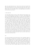 최근 보복 운전이 사회문제가 되고 있으며, 보복 운전이 발생하게 되는 요인에 대해 의료사회복지의 이론 중 한 이론-3