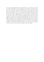 최근 보복 운전이 사회문제가 되고 있으며, 보복 운전이 발생하게 되는 요인에 대해 의료사회복지의 이론 중 한 이론-4