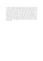 고대, 중세 근대에 행해진 체육활동의 특징에 대하여 기술하시오-9