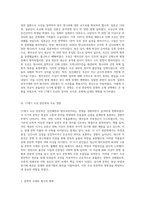 (한국한문학 이해)임진왜란과 병자호란을 전후한 17세기 조선 한문학의 새로운 경향-2