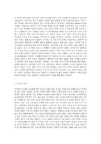 현대 기업에서 활용중인 경영정보시스템의 사례를 제시하여 성공요인과 실패요인-5