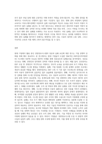 현대 기업에서 활용중인 경영정보시스템의 사례를 제시하여 성공요인과 실패요인-7