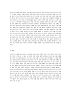 장애인 수련생을 위한 태권도 프로그램 방안-3