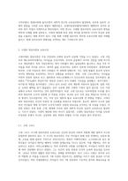 고대, 중세, 근대 그리고 현대의 영유아관과 교육사상징을 기술하고, 시대별로 비교분석하세요 (1)-2