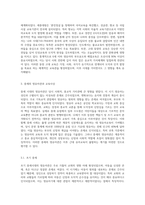 고대, 중세, 근대 그리고 현대의 영유아관과 교육사상징을 기술하고, 시대별로 비교분석하세요 (1)-4