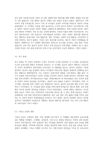 고대, 중세, 근대 그리고 현대의 영유아관과 교육사상징을 기술하고, 시대별로 비교분석하세요 (1)-5