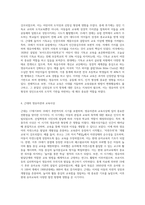 고대, 중세, 근대 그리고 현대의 영유아관과 교육사상징을 기술하고, 시대별로 비교분석하세요 (1)-6