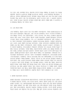 고대, 중세, 근대 그리고 현대의 영유아관과 교육사상징을 기술하고, 시대별로 비교분석하세요 (1)-8